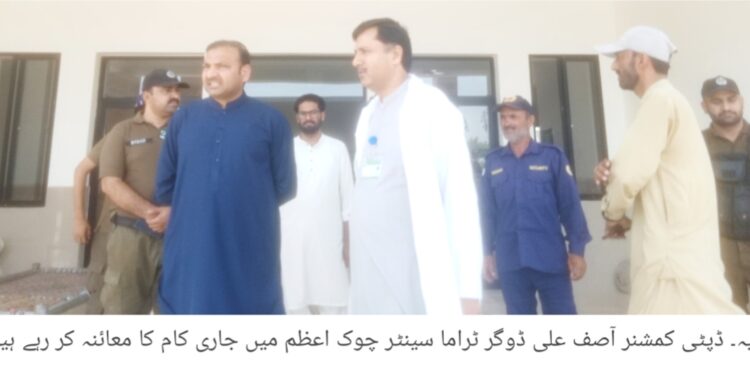 ڈپٹی کمشنر آصف علی ڈوگر کا ٹراما سینٹر چوک اعظم کا اچانک دورہ