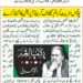 اداریہ ۔۔ صبح پا کستان لیہ