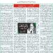 صبح پا کستان ، مستقل کالم ،بلا مبا لغہ ۔ کشمیر شہ رگ , پاکستان لہو لہو . تحریر ۔۔انجم صحرائی