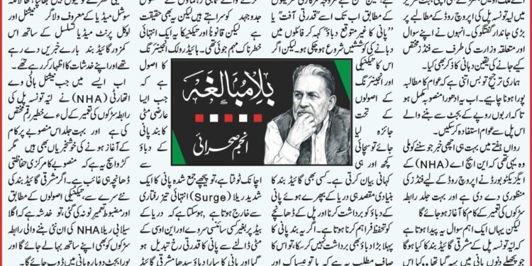 لیّہ تونسہ پل اپروچ روڈ سے پہلے گائیڈ بند ,وگرنہ….      تحریر .. انجم صحرائی
