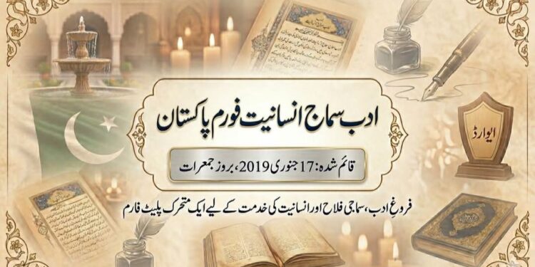 ساتویں سالانہ تربیتی ورکشاپ و ایوارڈ تقریب 18 جون کو اکادمی ادبیات پاکستان میں منعقد ہوگی