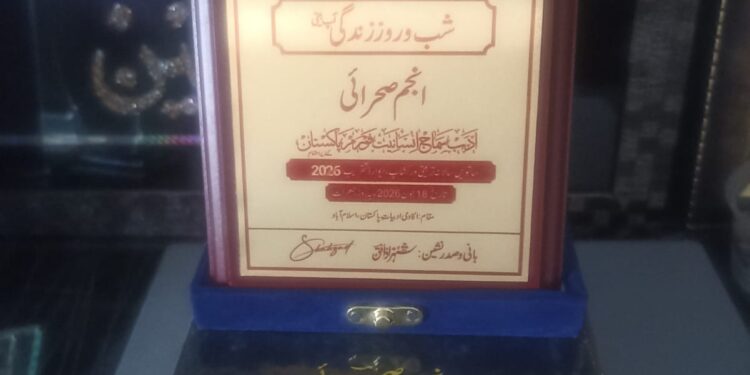 پاکستان پاکستانیت ،شب و روز زندگی کے لیے ادب سماج انسانیت ایوارڈ