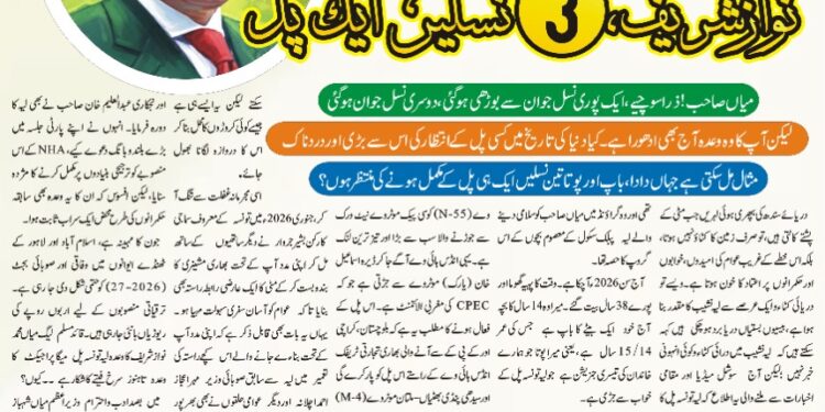 مستقل کالم ” بلا مبالغہ”