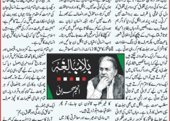 صبح پا کستان کالم "بلا مبالغہ” ۔۔ انجم صحرائی