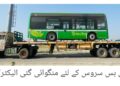 لیہ ۔ انتظار ختم  ، گرین بس سروس کا باقاعدہ آغاز کر دیا جائے گا،10 بسیں پہنچ گئیں