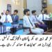 کمپیوٹر انجینئرنگ پروگرام کے لیے پی ای سی کا زیرو وزٹ یونیورسٹی آف لیہ کی تعلیمی استعداد پر اعتماد کا مظہر ہے ۔وائس چانسلر پروفیسر ڈاکٹر محمد زبیر ابو بکر