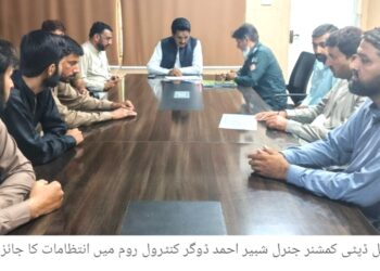 لیہ۔ محرم الحرام کے دوران امن و امان کی  مانیٹرننگ کے لیے ضلعی کنٹرول روم فعال کر دیا گیا