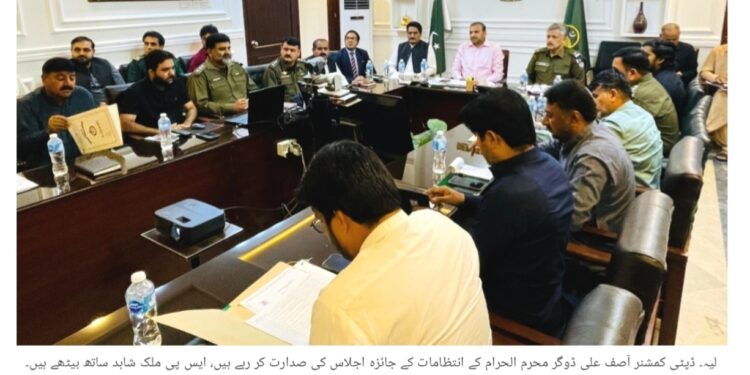 لیہ، محرم الحرام کے دوران امن و امان کے قیام اور فول پروف سکیورٹی انتظامات کو یقینی بنانے کے لیے ضلعی انتظامیہ متحرک