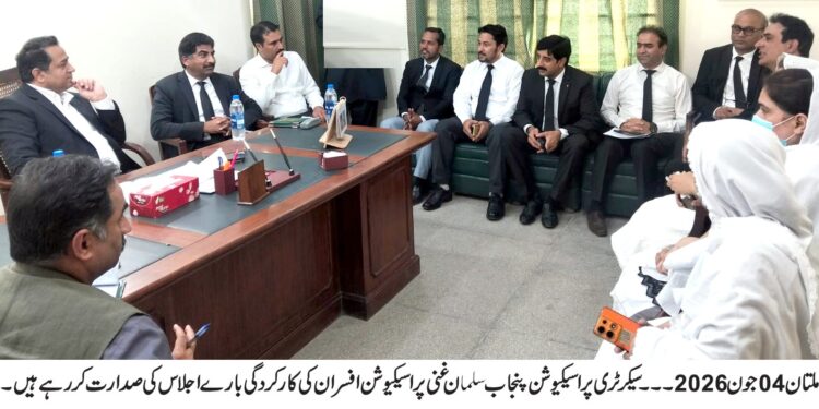 ملتان ۔ پنجاب لیگل ایڈ ایجنسی کے پلیٹ فارم سے  مستحق افراد کو مکمل قانونی معاونت کی فراہمی یقینی بنائی جاءے ۔ سیکرٹری پراسیکیوشن پنجاب سلمان غنی