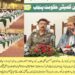 ڈیرہ غازی خان ۔ قا فلہ امن تصویر نمبر ۱