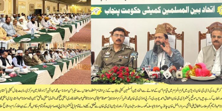 ڈیرہ غازی خان ۔اتحاد بین المسلمین استحکام پاکستان کی ضمانت ہے۔ علماء کرام محراب و منبر سے امن، محبت، رواداری اور اخوت کا پیغام دیں ۔مولانا سید محمد عبدالخبیر آزاد