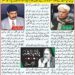 صبح پاکستان ۔۔ بلا مبالغہ