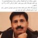لیہ ۔ سینئر پارلیمنٹرین سابق نا ظم ضلع ملک غلام حیدر تھند وفات پا گئے ۔انا للہ و انا الیہ راجعون