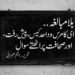 ای کامرس ود احد کیس, پیش رفت اور صحافت پر اٹھتے سوال ! تحریر ..انجم صحرائی
