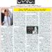 صبح پاکستان ، مستقل کالم ۔۔”بلا مبالغہ "