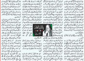 صبح پاکستان ۔۔ بلا مبالغہ