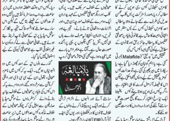 صبح پاکستان ۔۔ صحافیوں کا جائز مطالبہ